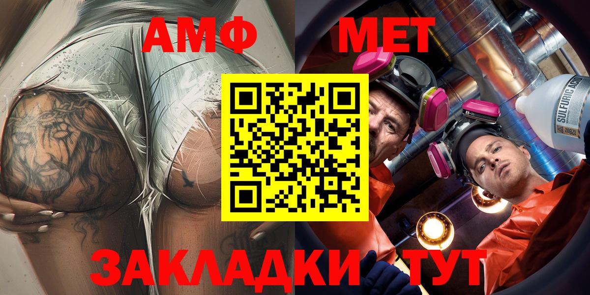 Amphetamine 97%  Вход с VPN  Амфетамин  Славянск-на-Кубани 
