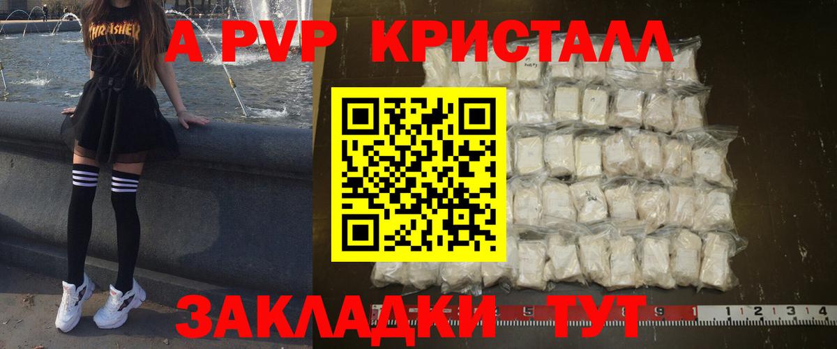 Alpha PVP СК Славянск-на-Кубани