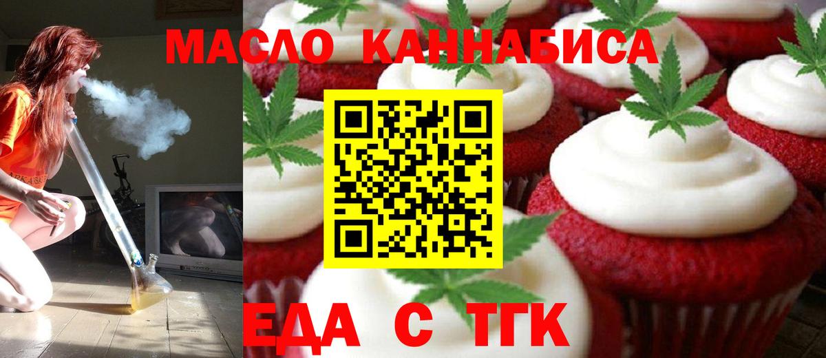 Славянск-на-Кубани  Canna-Cookies марихуана  Вход с VPN 