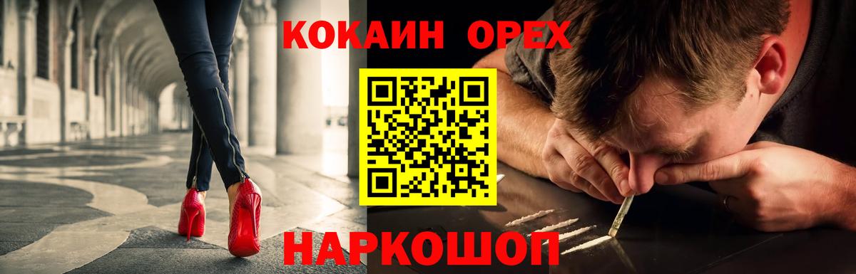 Кокаин Эквадор Славянск-на-Кубани