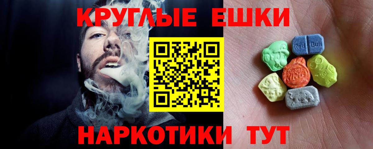 ЭКСТАЗИ  blacksprut сайт  ЭКСТАЗИ VHQ  Вход с VPN  Славянск-на-Кубани  Экстази VHQ 