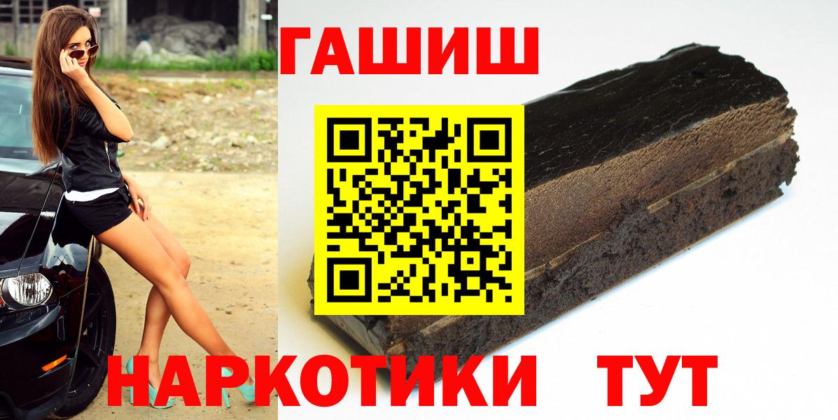 Гашиш Cannabis  ГАШИШ VHQ  Славянск-на-Кубани  Вход с VPN 