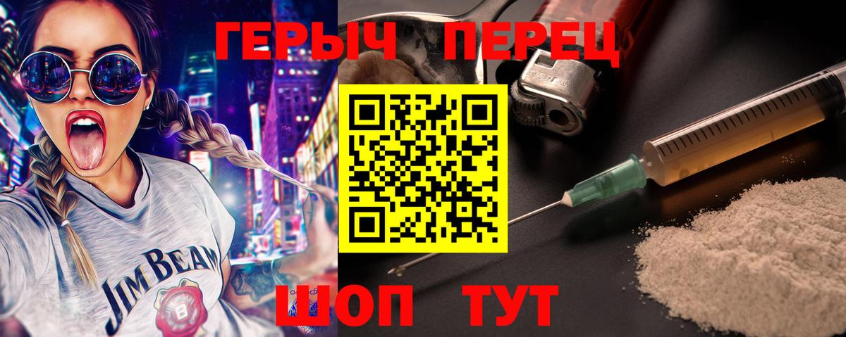Героин хмурый  Вход с VPN  ГЕРОИН  Славянск-на-Кубани 