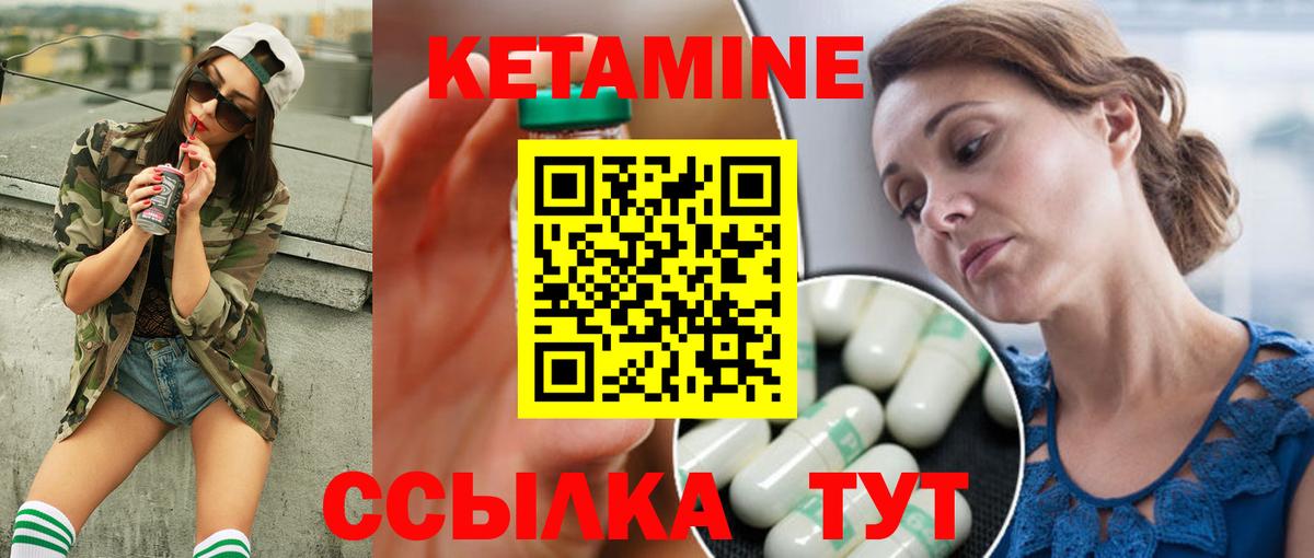 КЕТАМИН VHQ  Вход с VPN  Славянск-на-Кубани  Кетамин ketamine 
