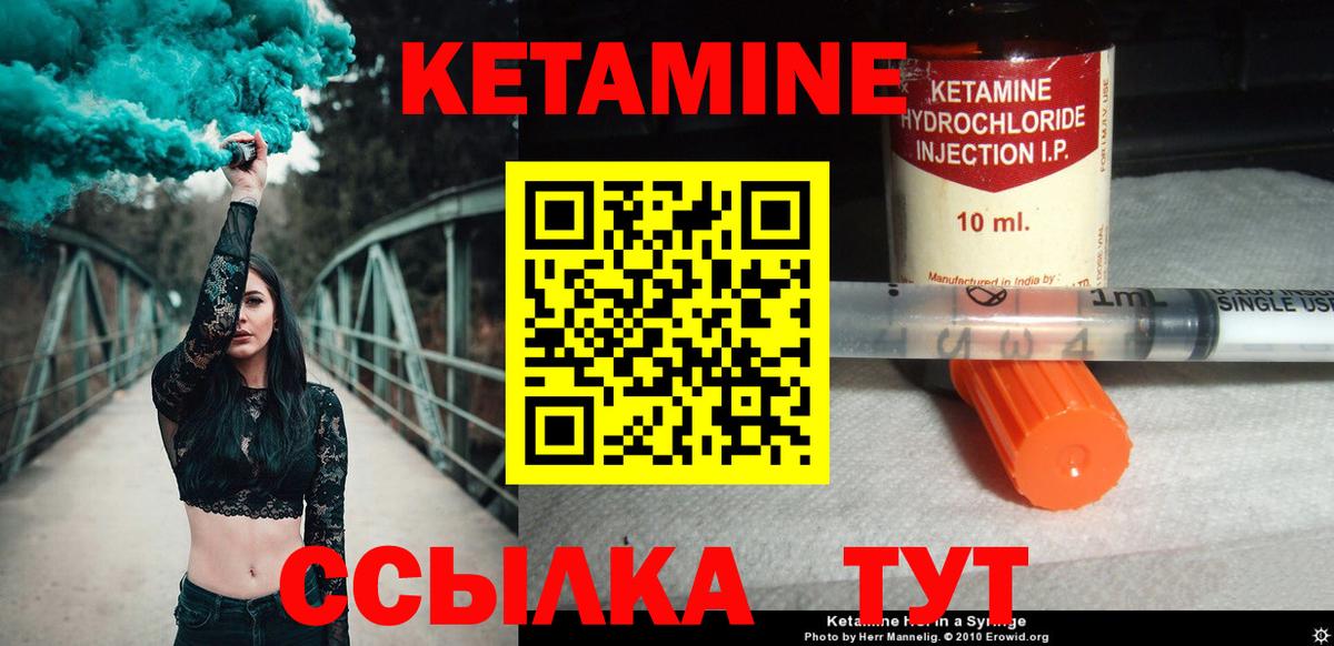 Кетамин VHQ Славянск-на-Кубани