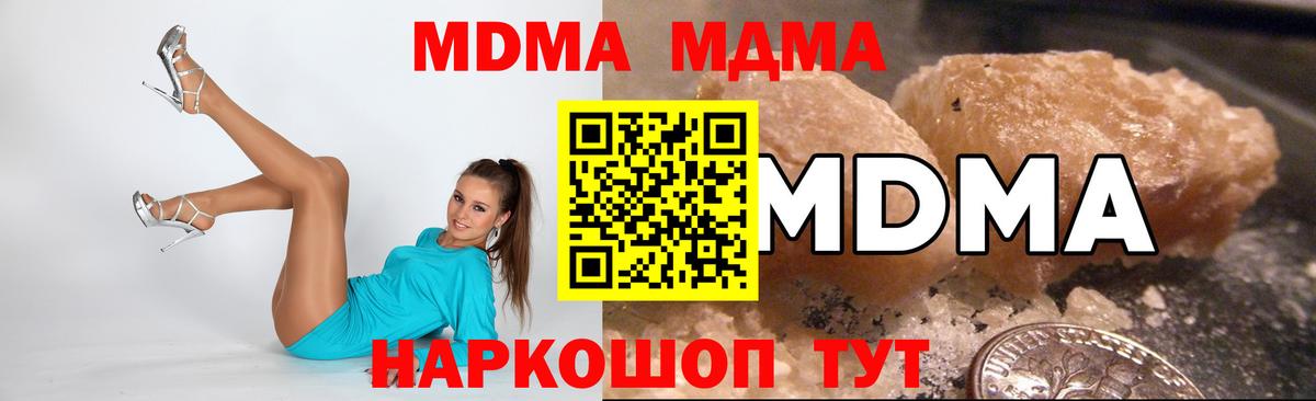 МДМА молли  Вход с VPN  МДМА crystal  Славянск-на-Кубани 
