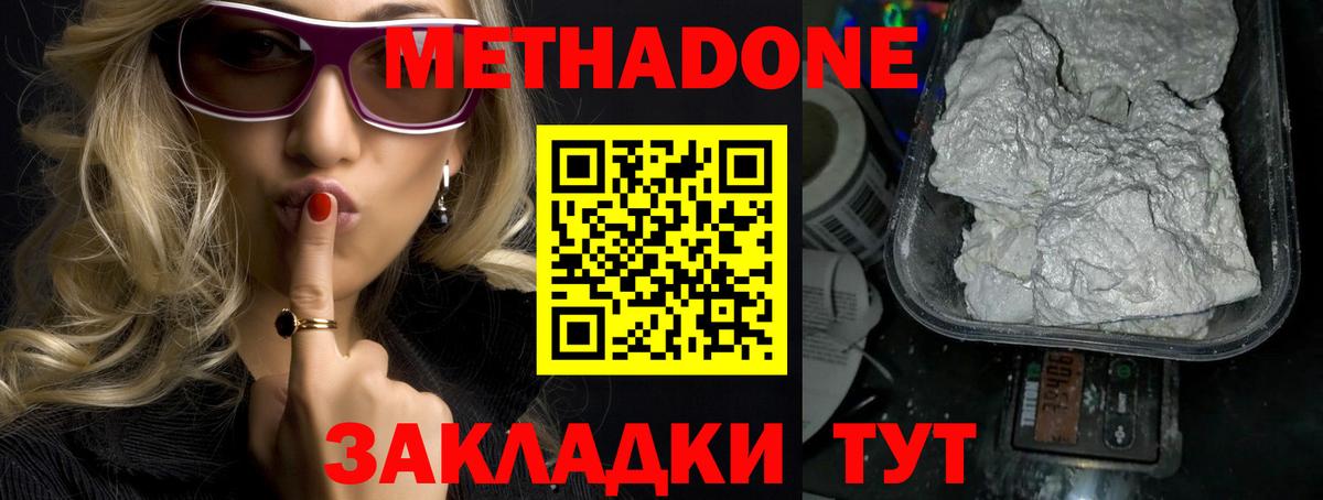 нарко площадка состав  Метадон кристалл  Славянск-на-Кубани  Вход с VPN  Метадон methadone 