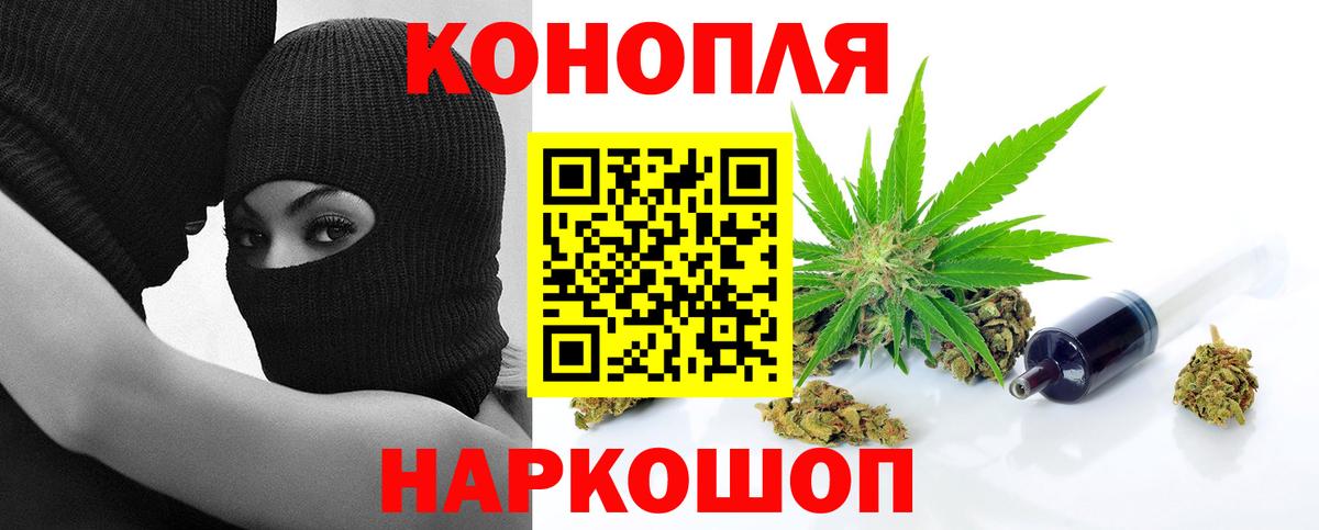 Славянск-на-Кубани  Канабис индика  Вход с VPN  Канабис OG Kush 